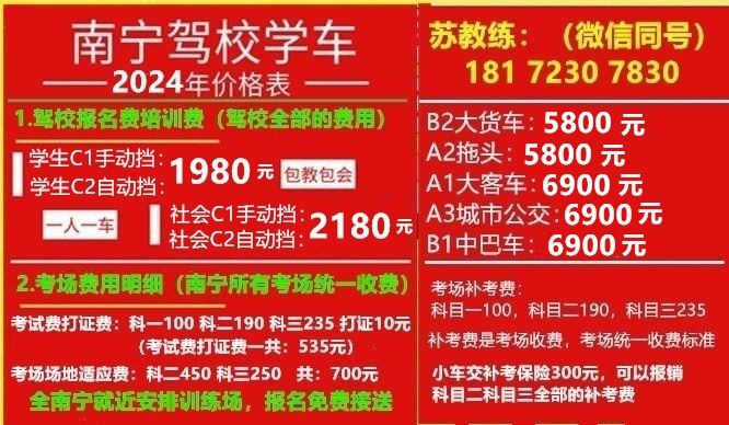 南宁B2大货车报名价格