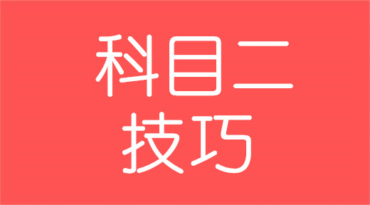 夏日开车防疲劳驾驶 多带防暑药物