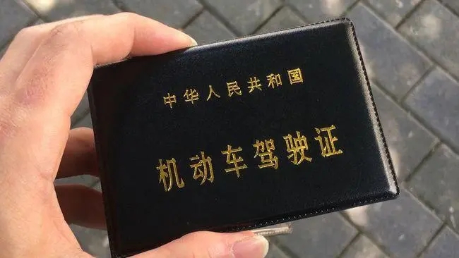 驾校教练证