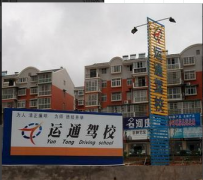 柳州运通驾校 运通驾校训练场-教练-电话