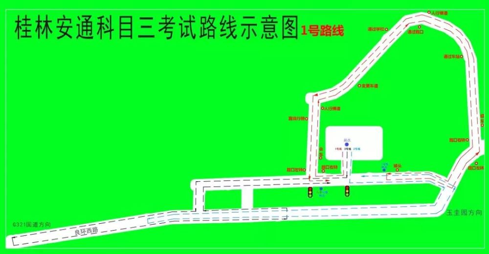 桂林考场科目三路线图
