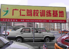 深圳广仁驾校 广仁驾校训练场-教练-电话