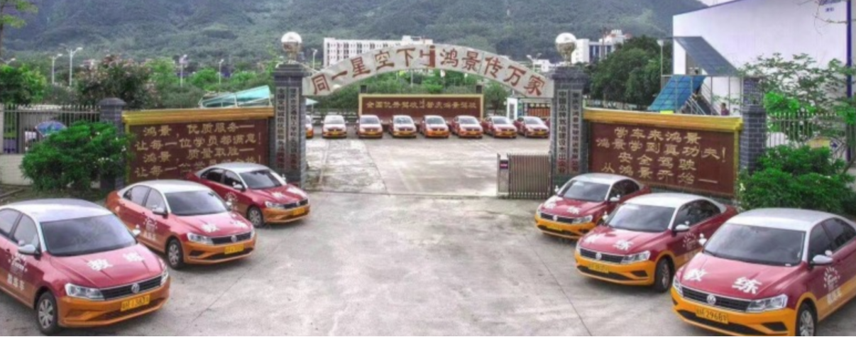 肇庆鸿景驾校训练场