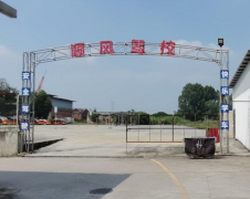 茂名顺风驾校-顺风驾校训练场-教练-报名价格