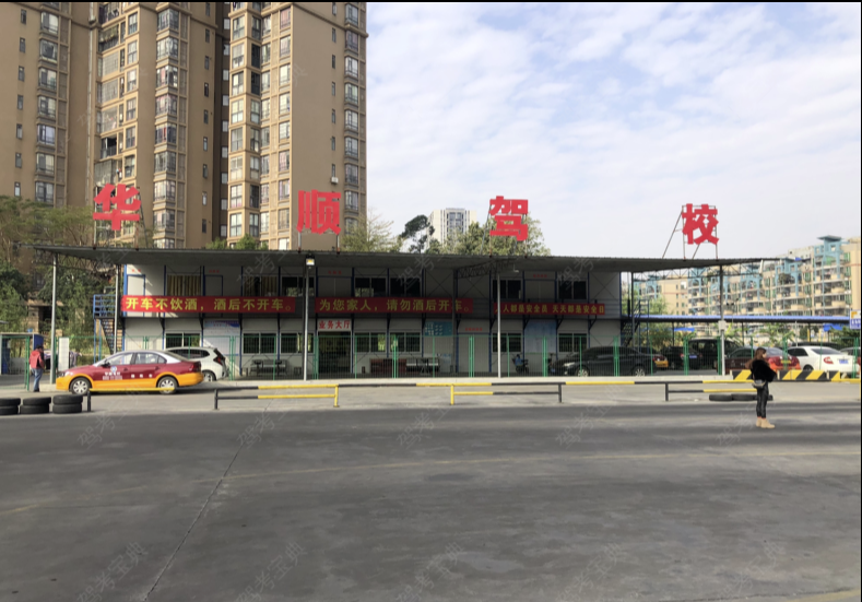 佛山华顺驾校