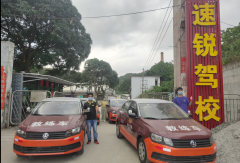 江门学车去哪个驾校好 江门驾校大全