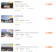 肇庆驾校收费标准 肇庆考场费用