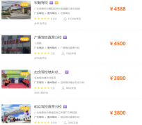 惠州驾校报名价格