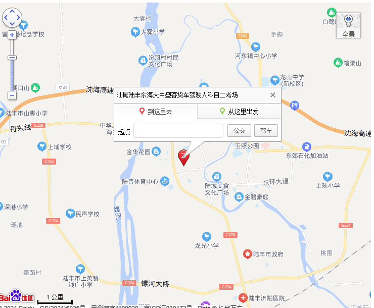 汕尾市机动车驾驶员考试中心