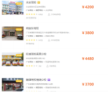 揭阳驾校收费标准