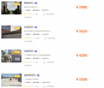 韶关驾校报名价格表