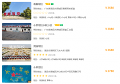 广东清远驾校收费标准 清远驾校报名费多少钱