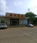 益阳朝阳驾校-朝阳驾校训练场-报名费用-电话