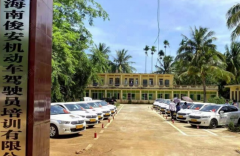 海口俊安驾校-俊安驾校训练场-报名费用