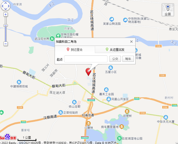 武汉机动车驾驶员考试中心