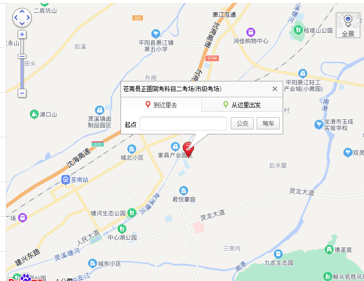 温州机动车驾驶员考试中心