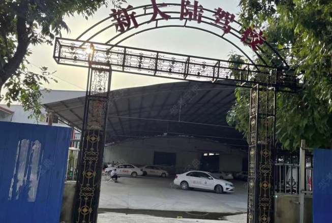 郑州新大陆驾校训练场