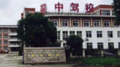 苏州吴中驾校-吴中驾校训练场-报名费-电话