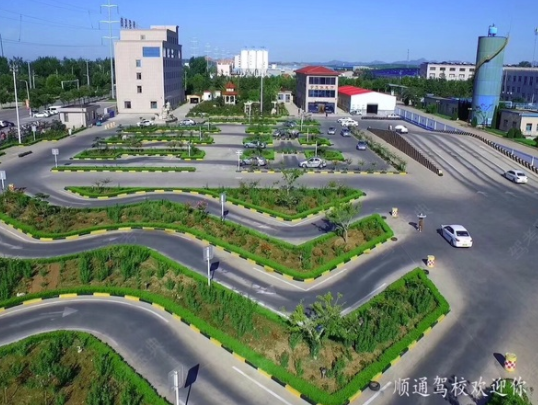 烟台顺通驾校训练场