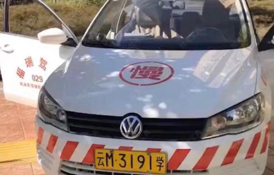 保山福瑞驾校训练场