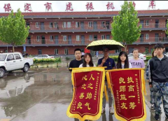 保定虎振驾校-虎振驾校训练场-报名费用