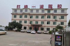 抚州天虹驾校-天虹驾校训练场-报名费