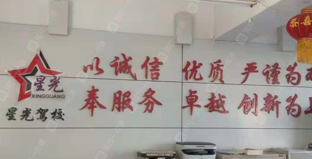 哈尔滨星光驾校训练场