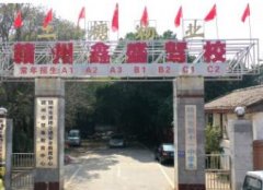 赣州鑫盛驾校-鑫盛驾校训练场-报名费-电话