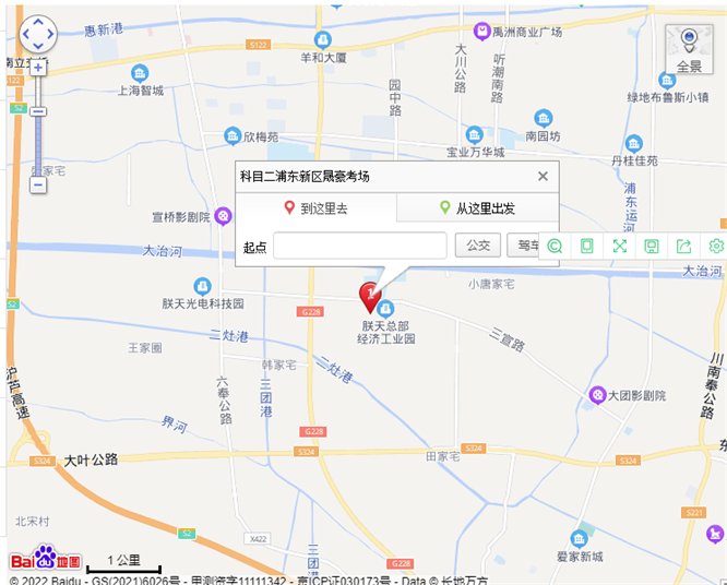 上海机动车驾驶员考试中心