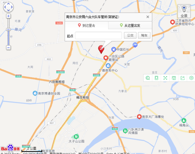 南京机动车驾驶员考场