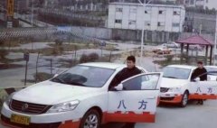 十堰八方驾校-八方驾校训练场-报名费