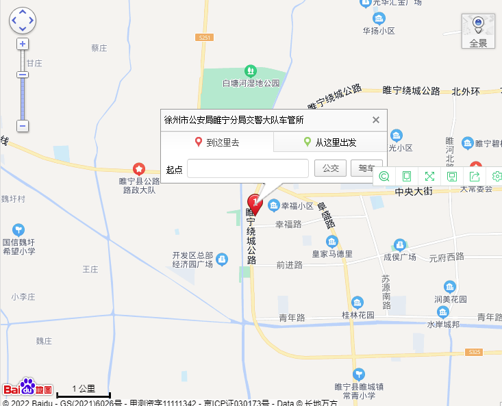 徐州机动车驾驶员考试中心