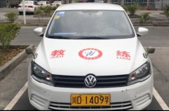 攀枝花二菱驾校-二菱驾校训练场-报名费