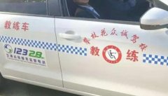 攀枝花众诚驾校-众诚驾校训练场-报名费