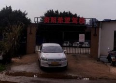 资阳希望驾校-希望驾校训练场-报名费