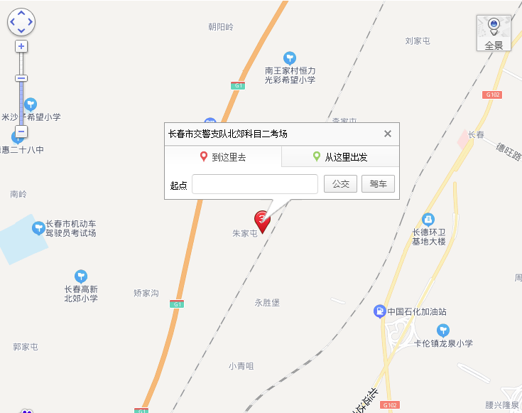 长春机动车驾驶员考场