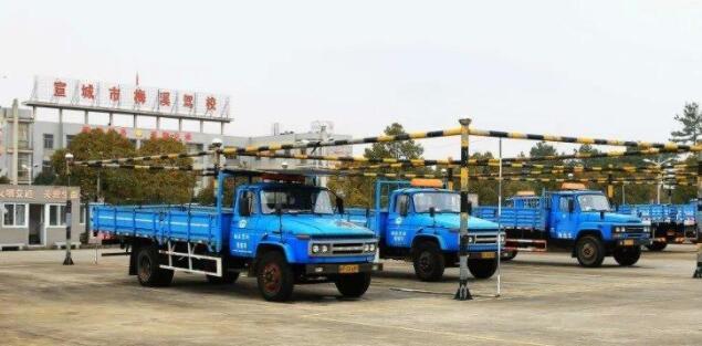 宣城梅溪驾校训练场