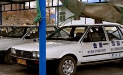 渭南金盾驾校-金盾驾校训练场-报名费