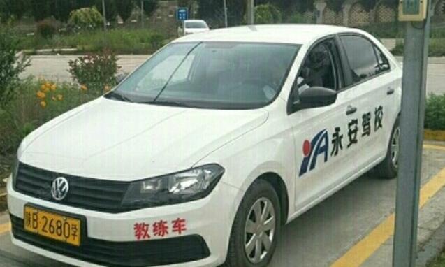 铜川永安驾校训练场