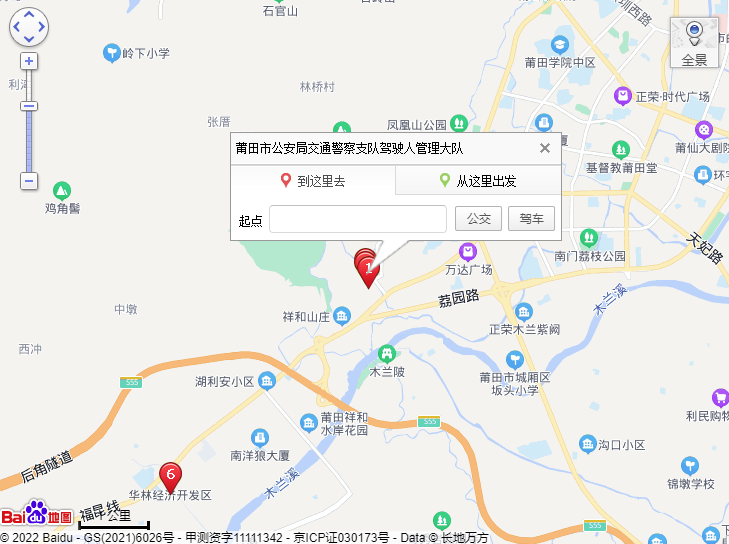 莆田机动车驾驶员考场