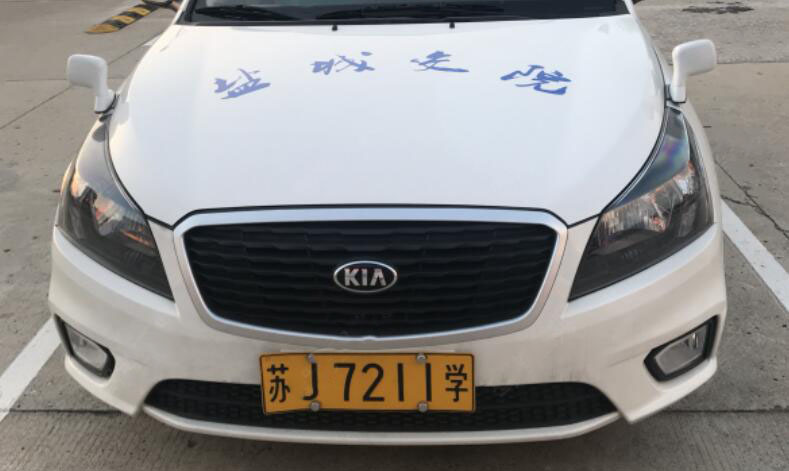 盐城交院驾校训练场