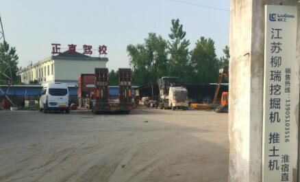 宿迁正直驾校训练场