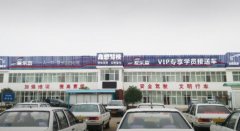 宿迁鑫想驾校-鑫想驾校训练场-报名费