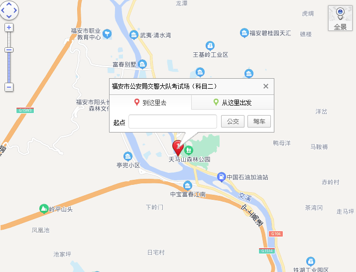 宁德机动车驾驶员考场