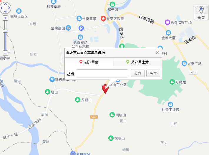 漳州机动车驾驶员考场