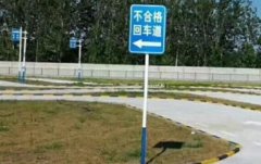 廊坊安通驾校-安通驾校训练场-报名收费