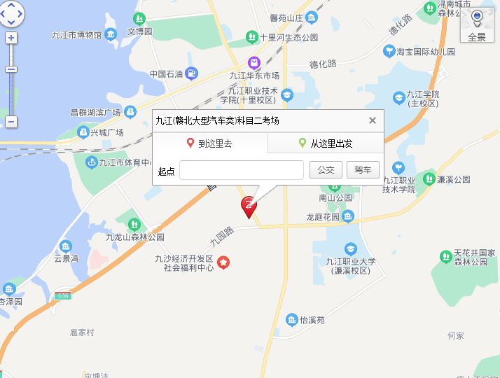 九江机动车驾驶员考场