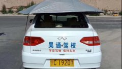 吴忠昊通驾校-昊通驾校训练场-报名费