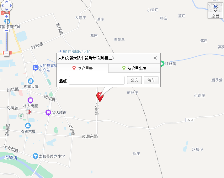 阜阳机动车驾驶员考场