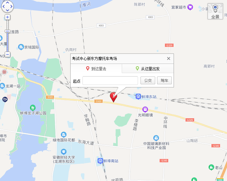 蚌埠机动车驾驶员考场